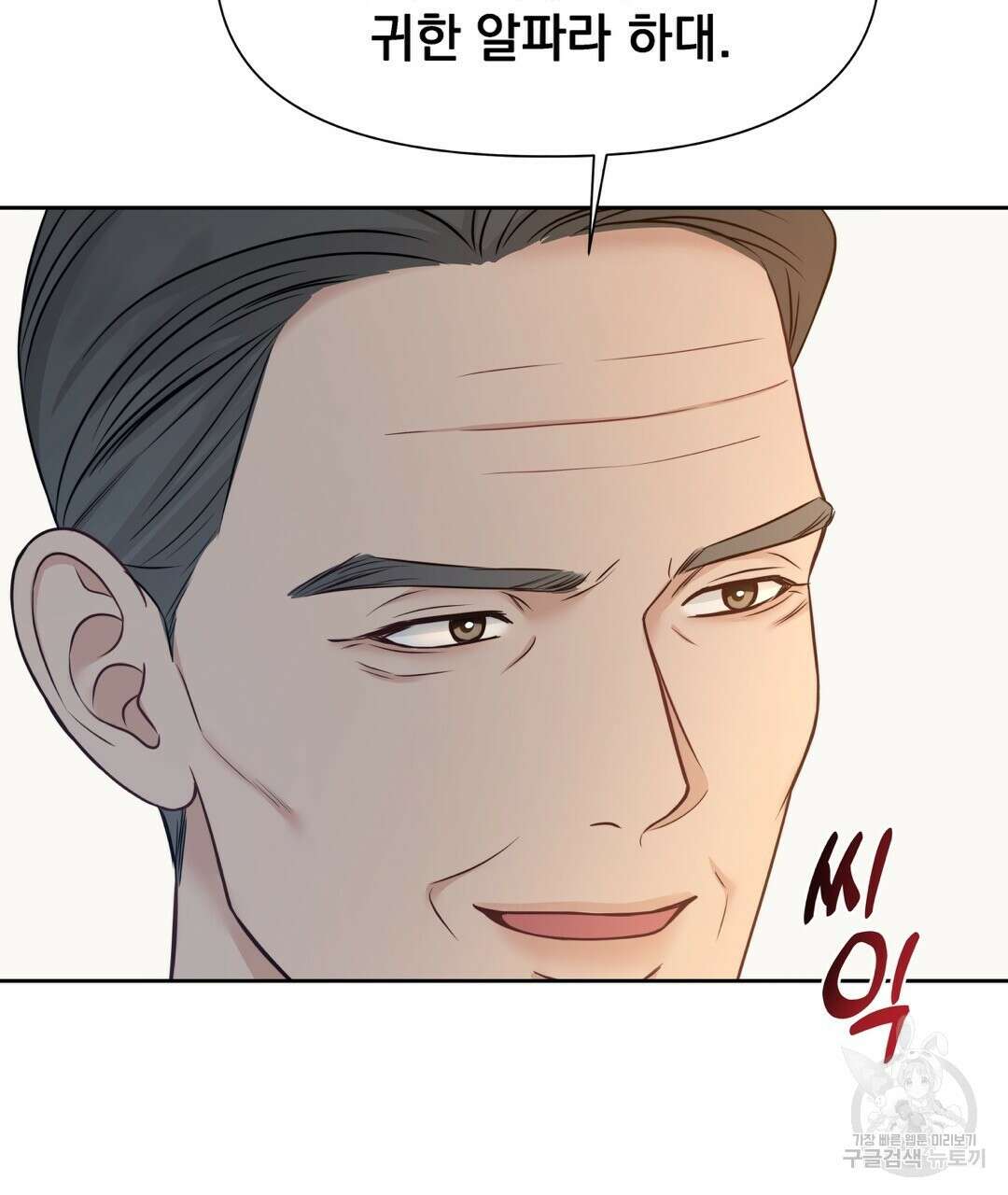 맥거핀 18화 23