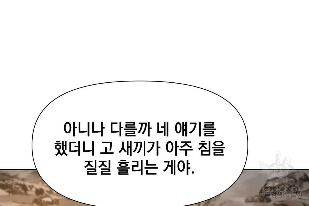 맥거핀 18화 24