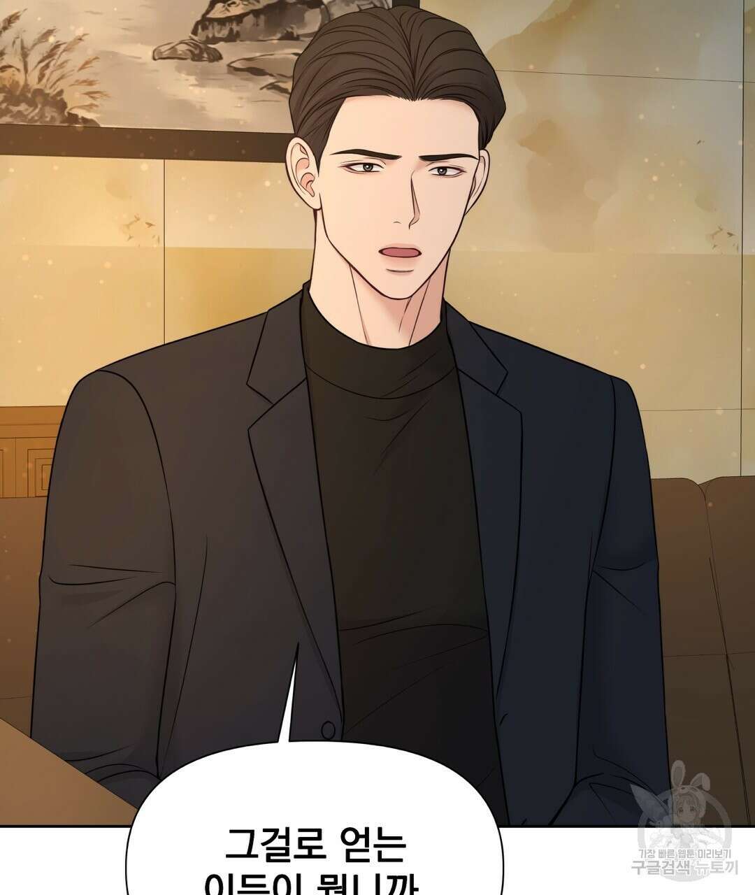 맥거핀 18화 27