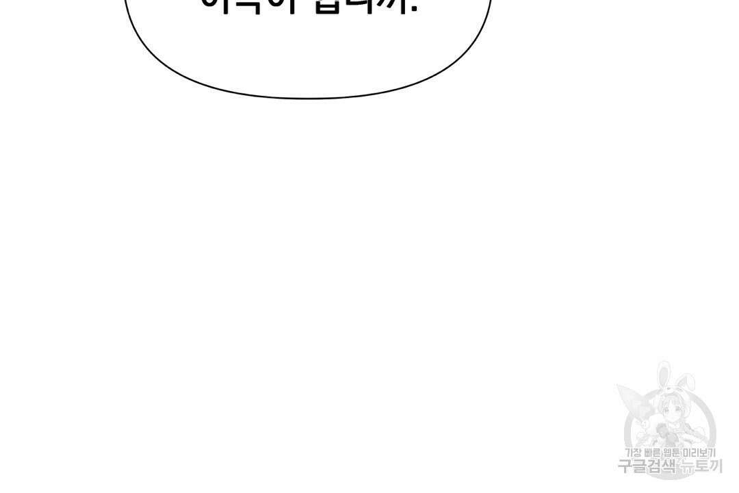 맥거핀 18화 28