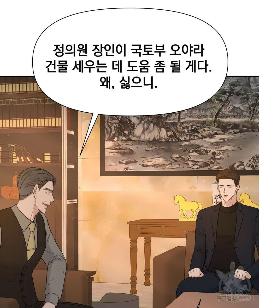 맥거핀 18화 29