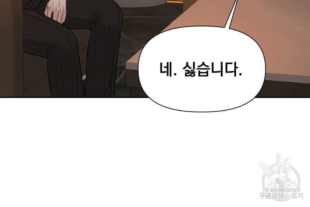 맥거핀 18화 30