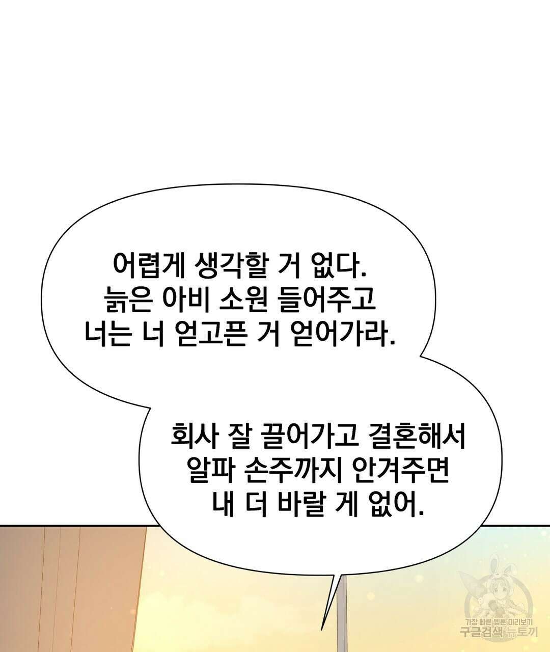 맥거핀 18화 31