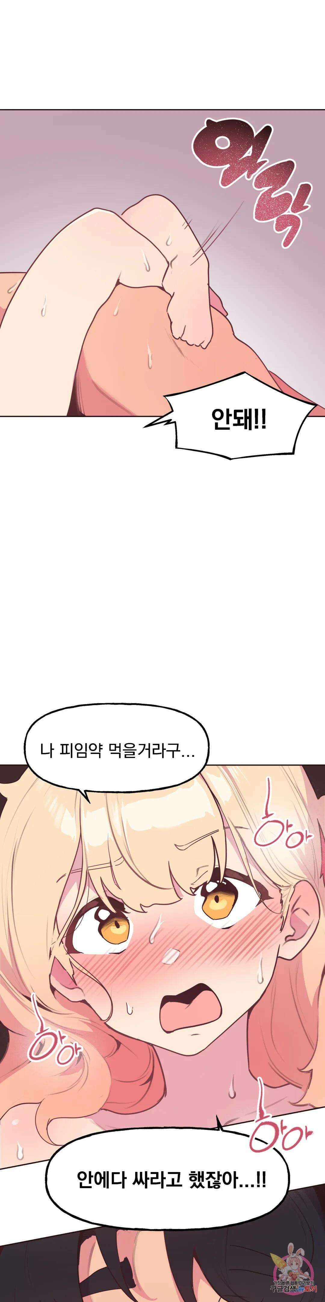 남의 아들 23화 1