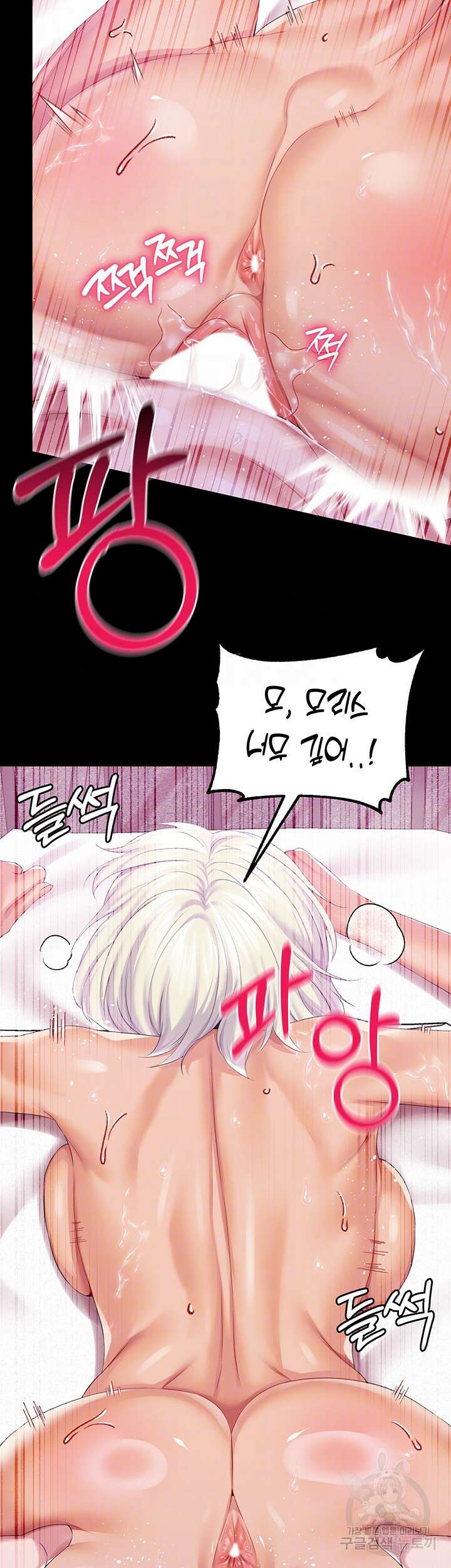 로판 악녀를 조교하게 되었다 41화 6