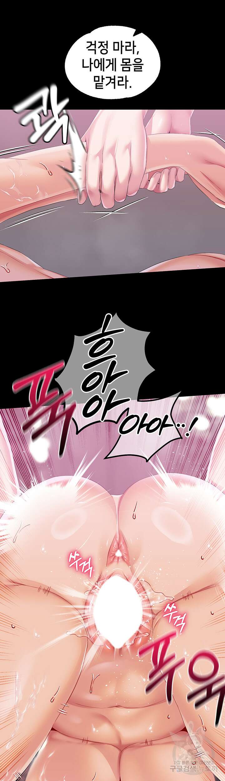 로판 악녀를 조교하게 되었다 41화 10