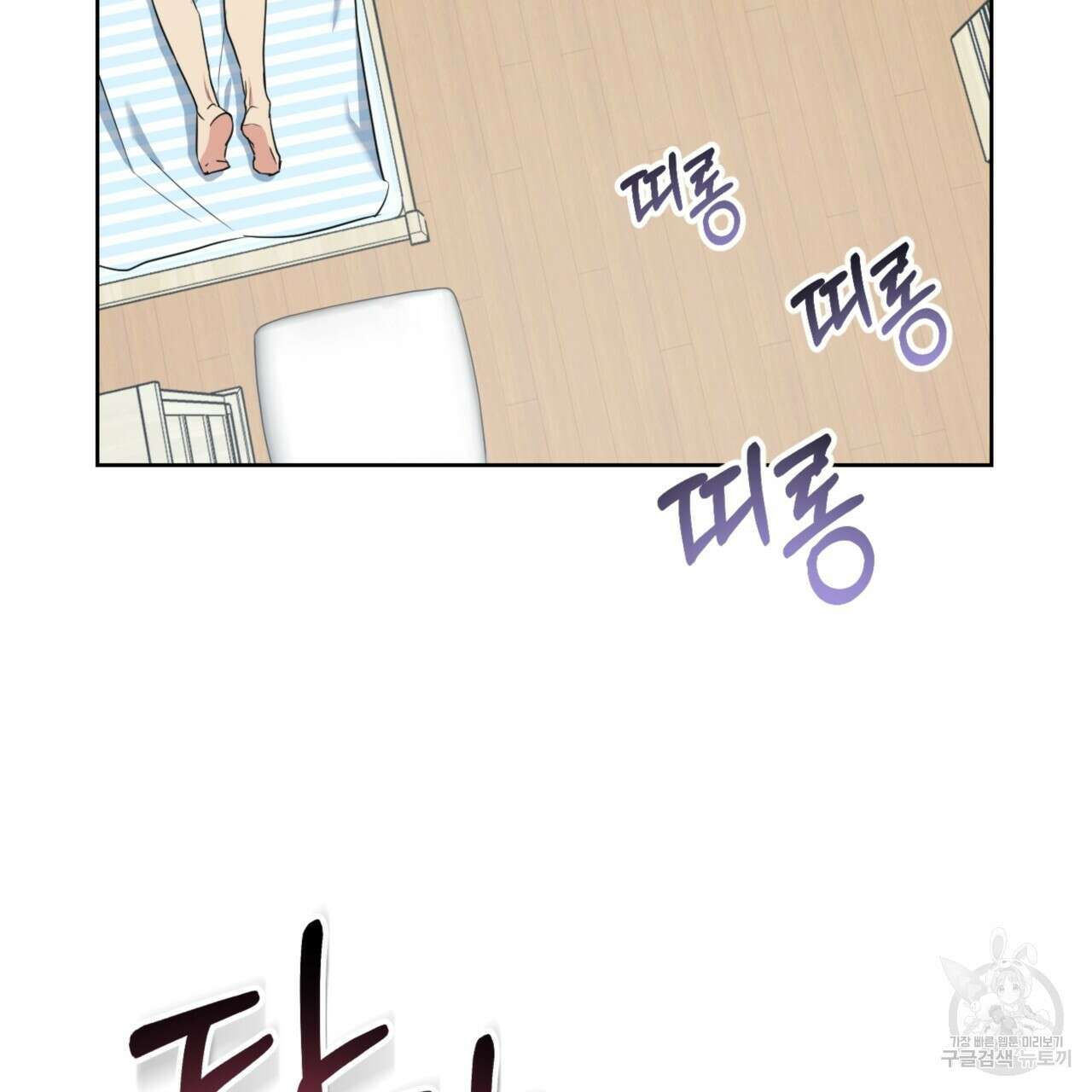 젠틀 포레스트 6화 2