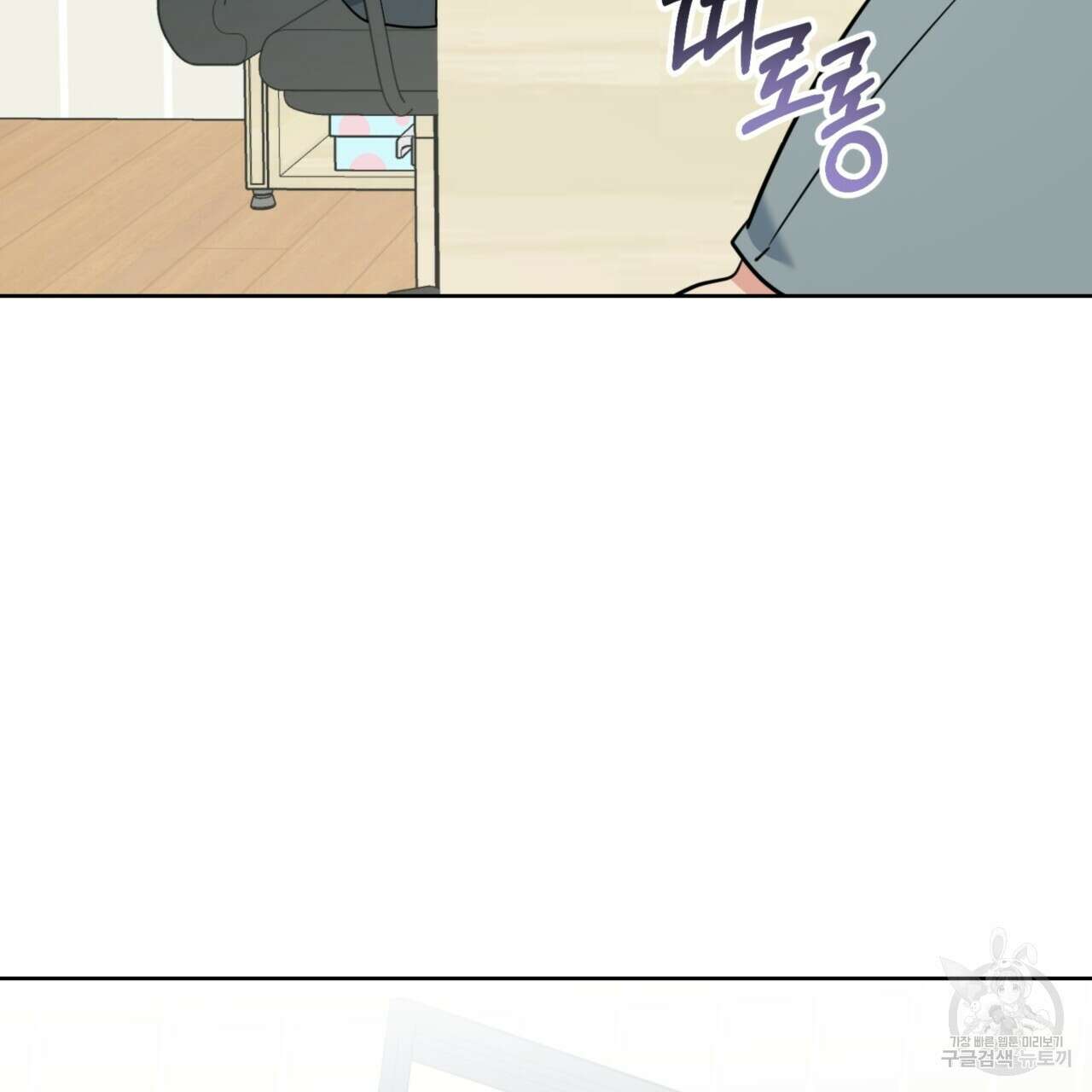 젠틀 포레스트 6화 4