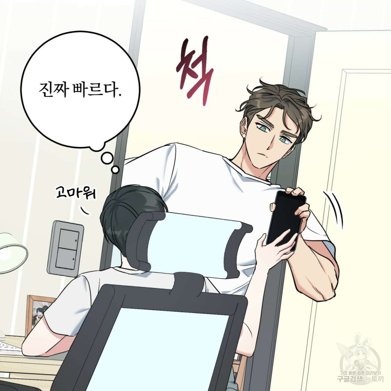 젠틀 포레스트 6화 5