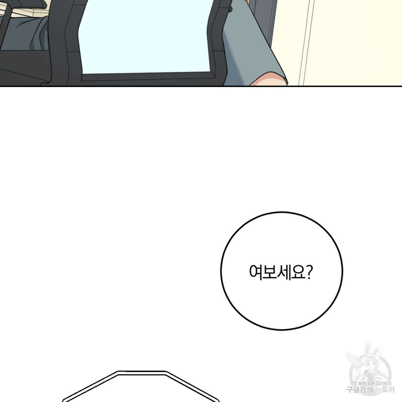 젠틀 포레스트 6화 6