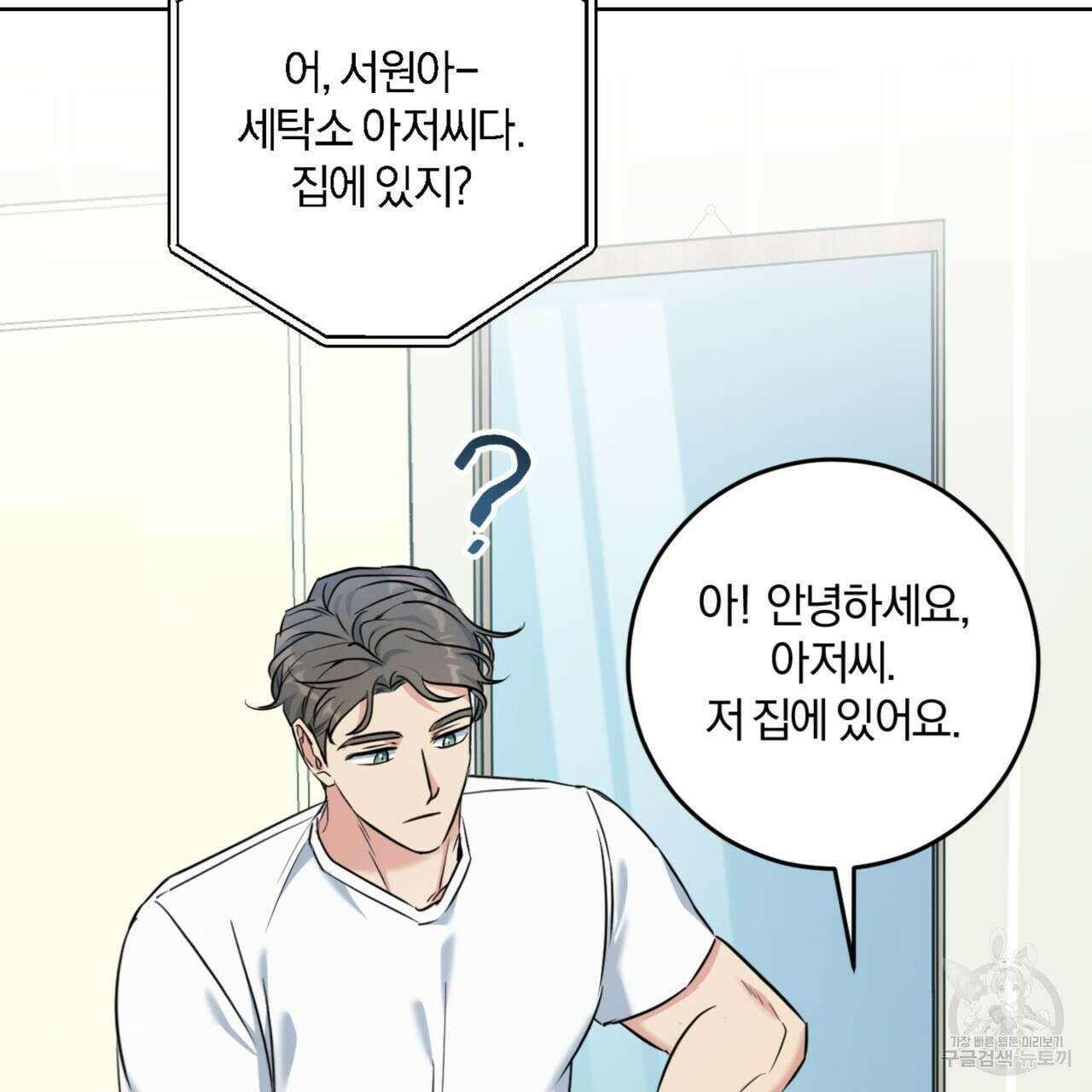 젠틀 포레스트 6화 7