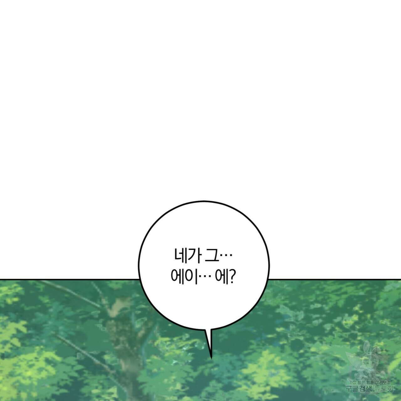 젠틀 포레스트 6화 10