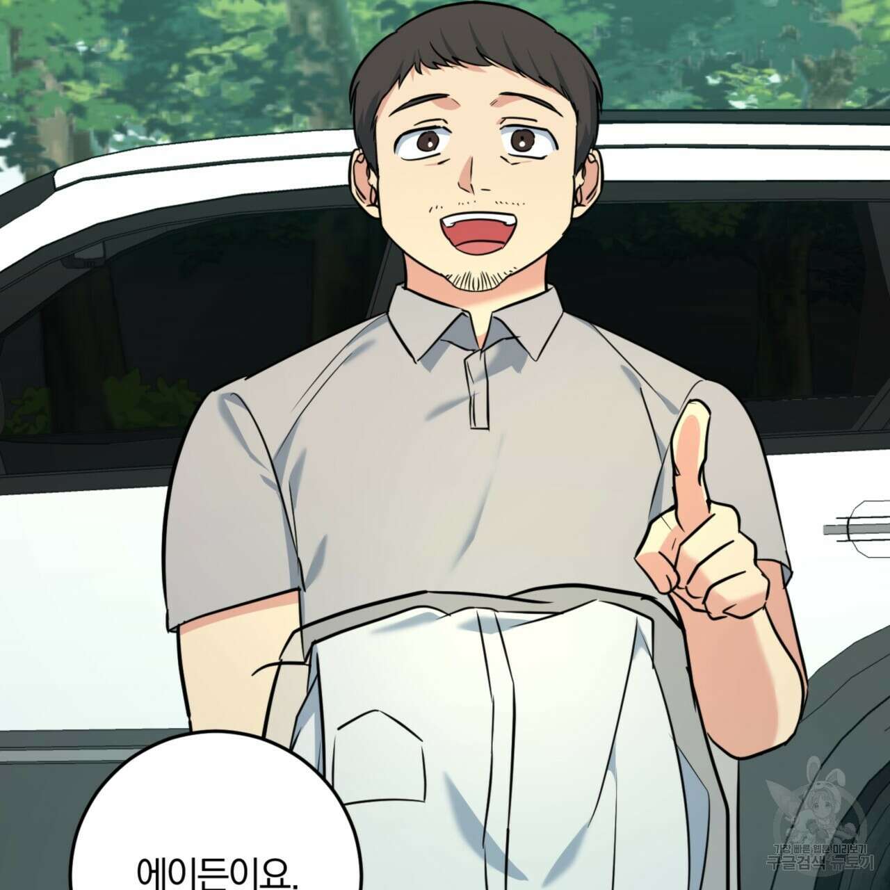 젠틀 포레스트 6화 11