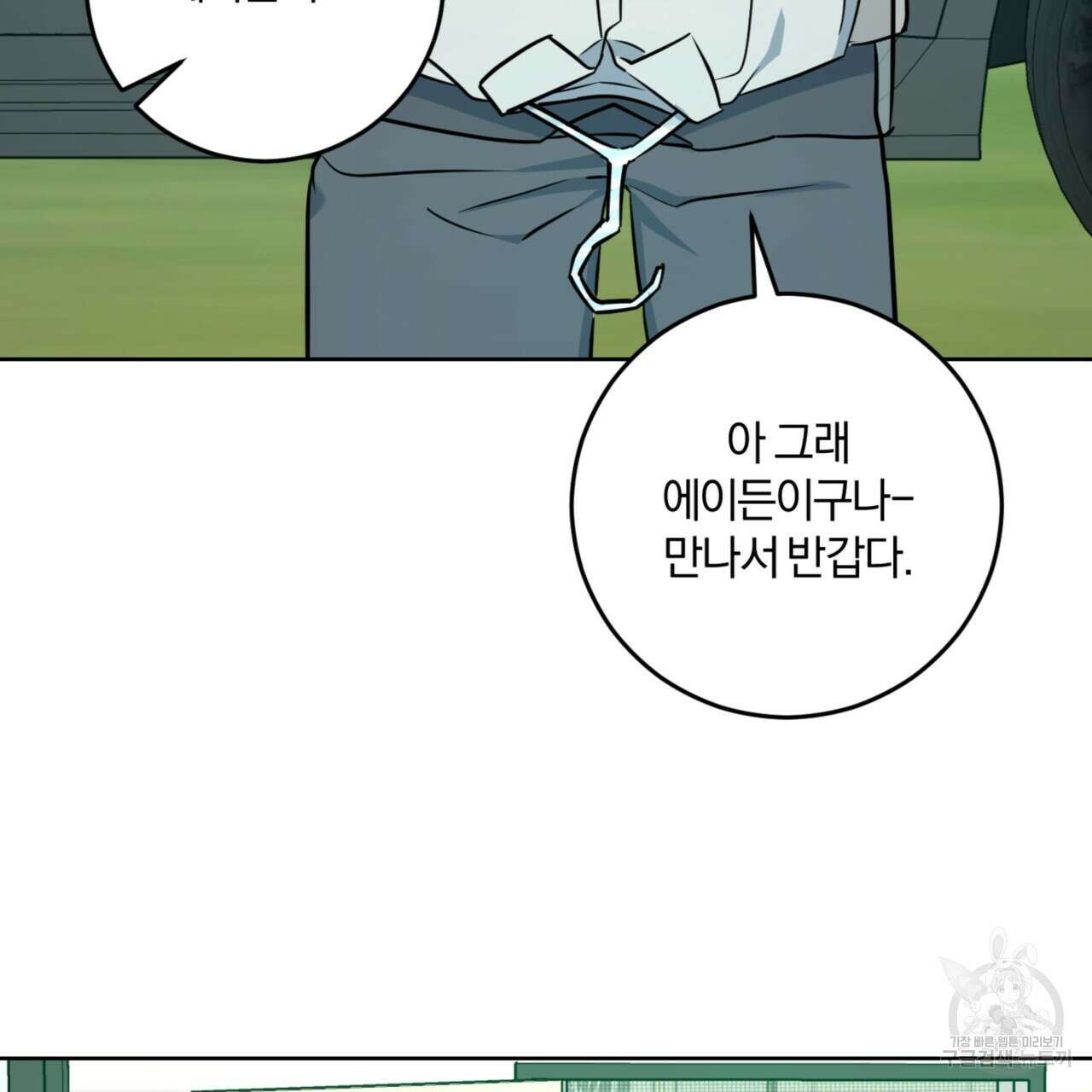 젠틀 포레스트 6화 12