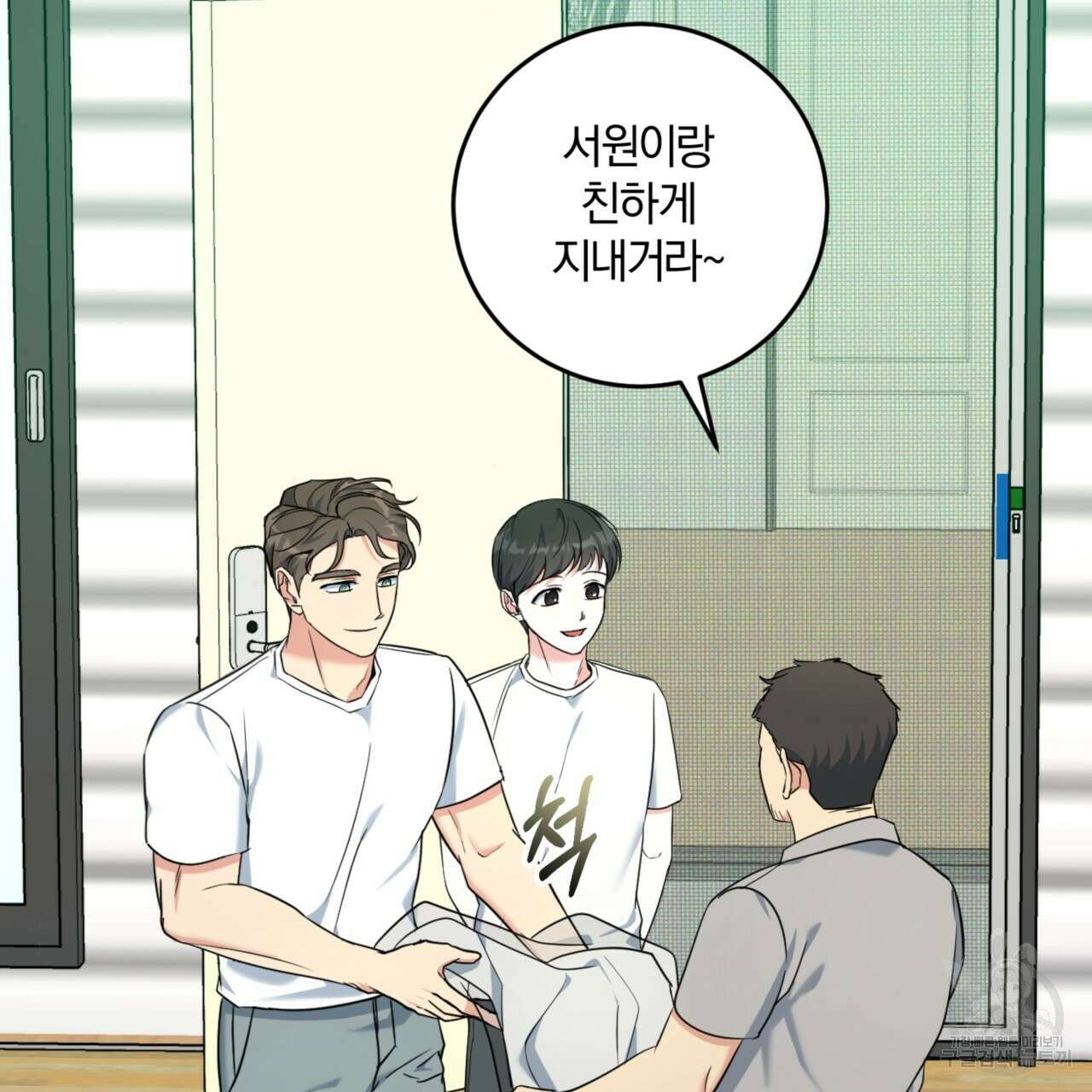 젠틀 포레스트 6화 13
