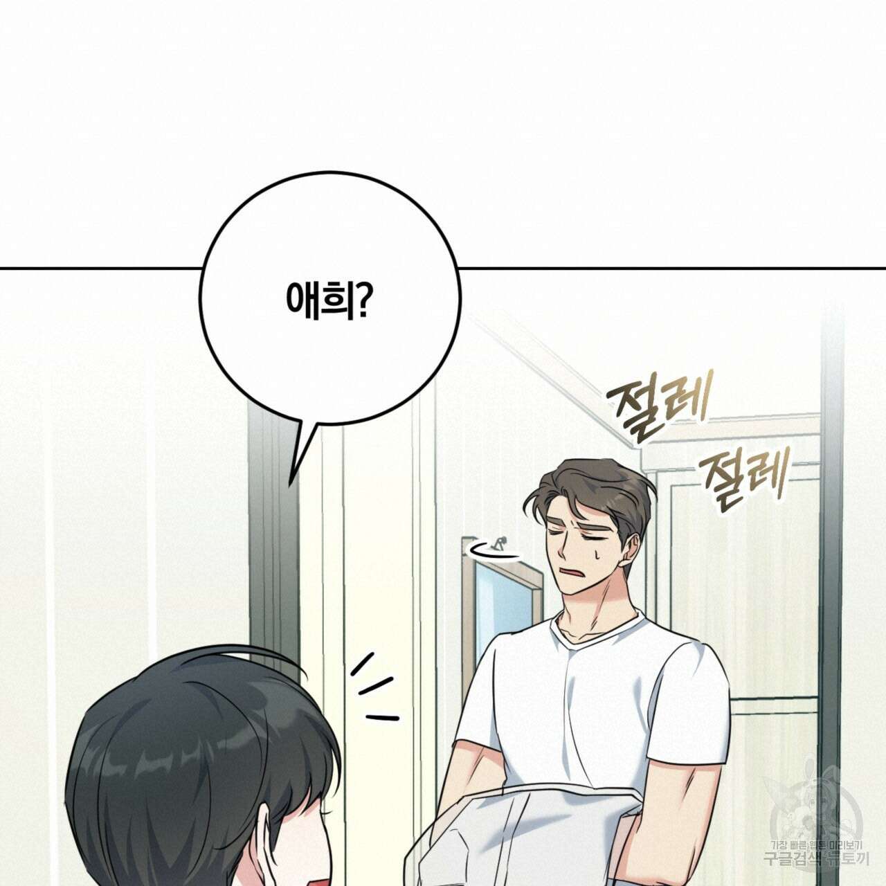 젠틀 포레스트 6화 19