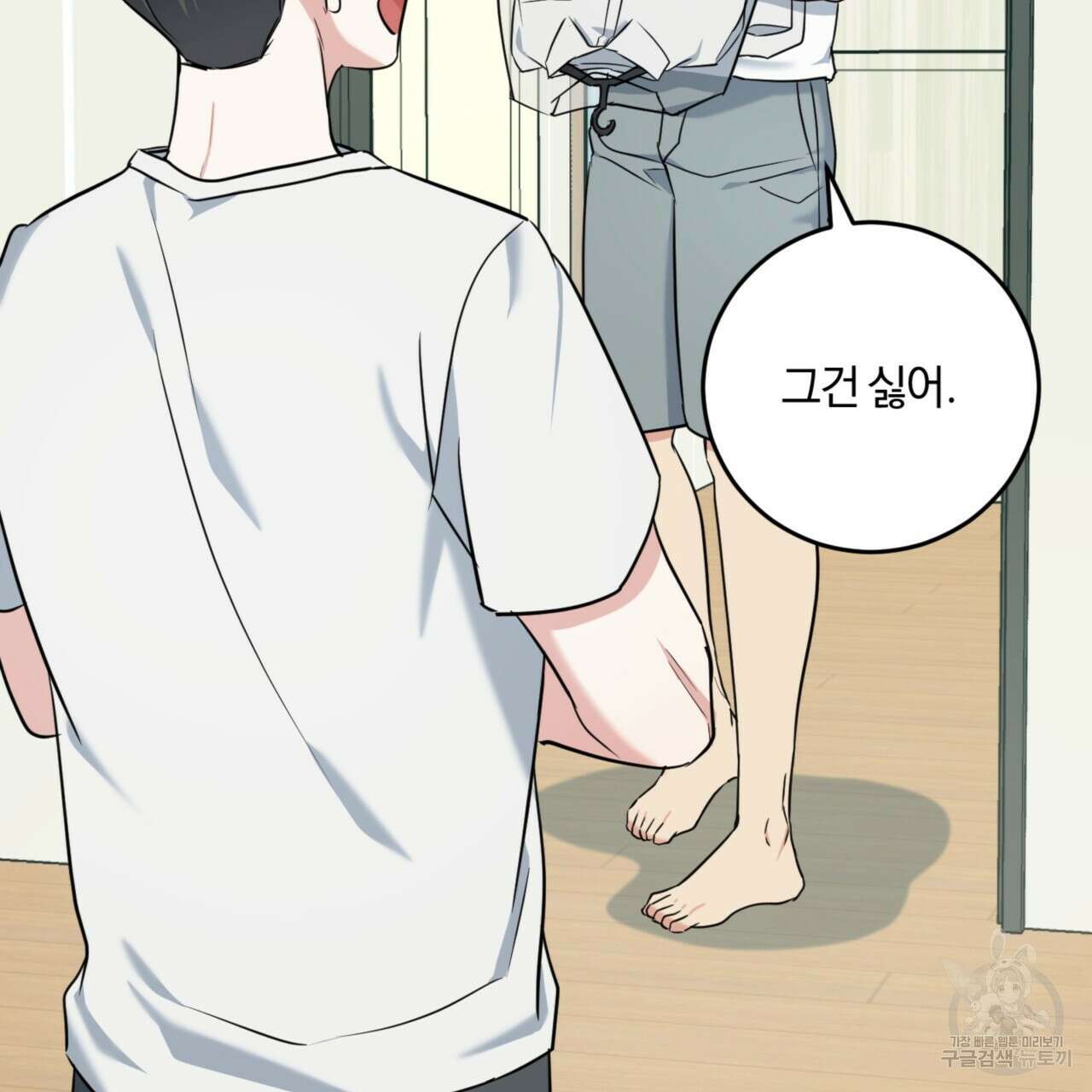젠틀 포레스트 6화 20