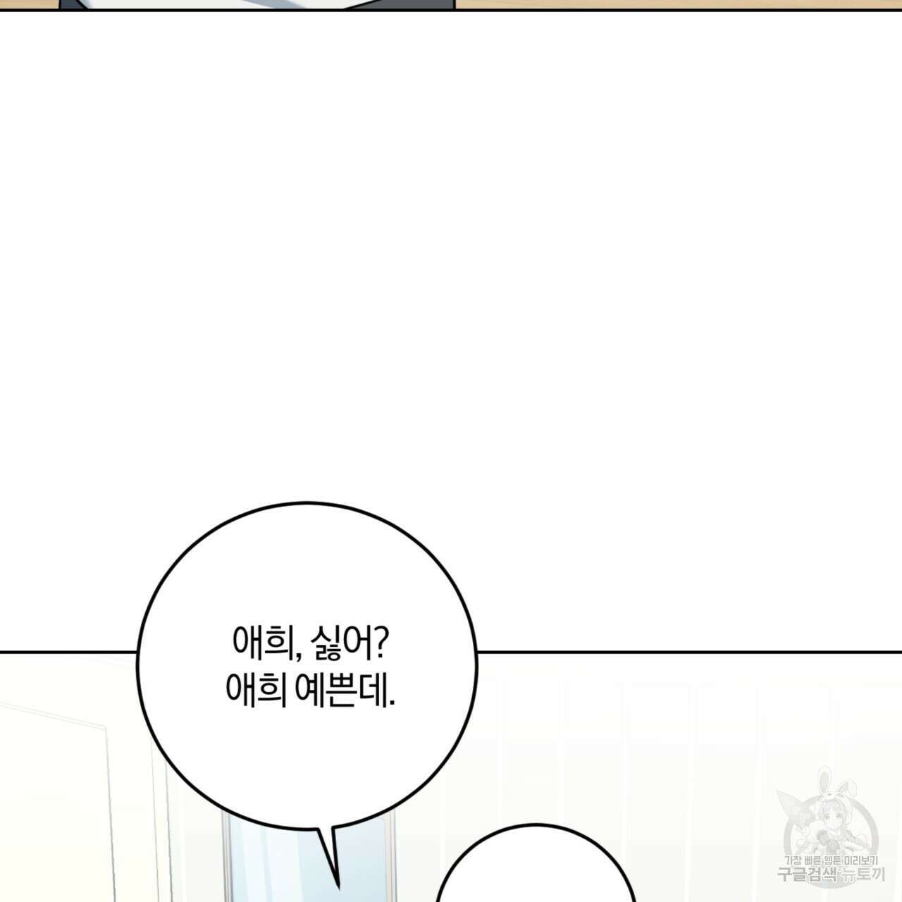 젠틀 포레스트 6화 21