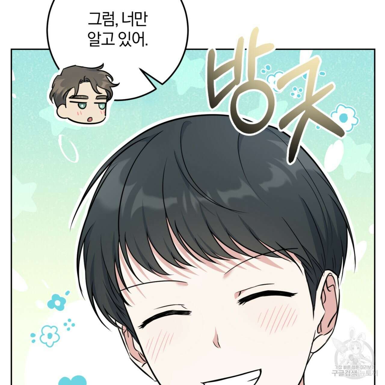 젠틀 포레스트 6화 24