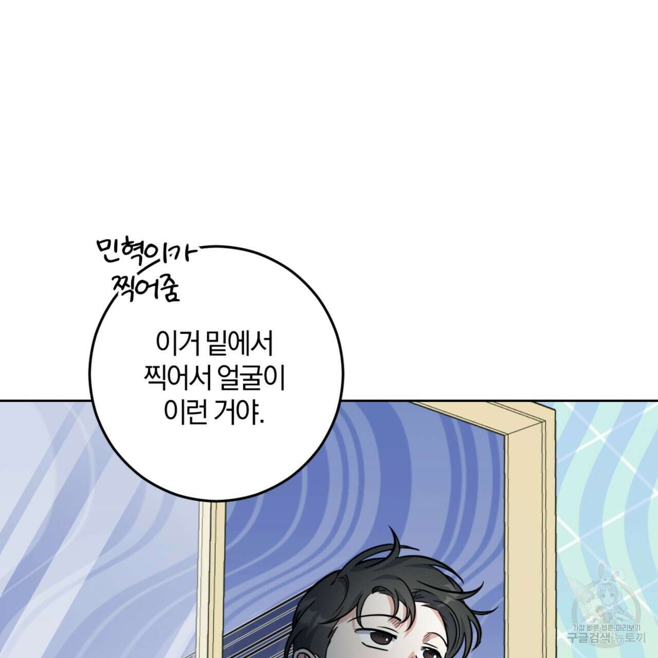 젠틀 포레스트 6화 28