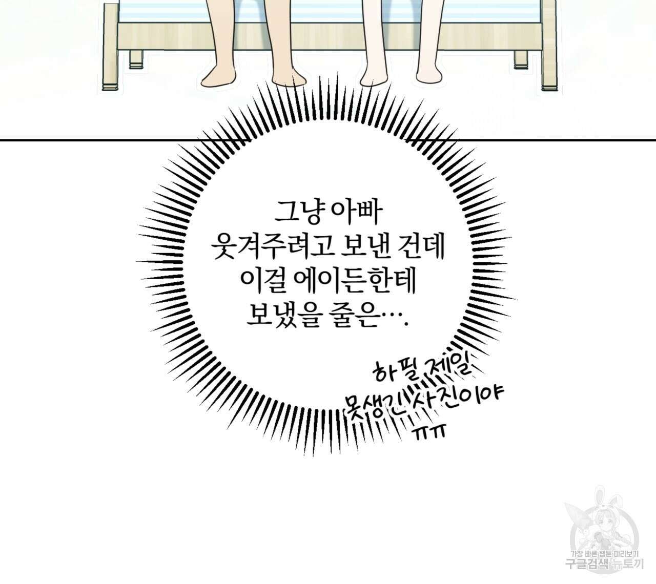 젠틀 포레스트 6화 30