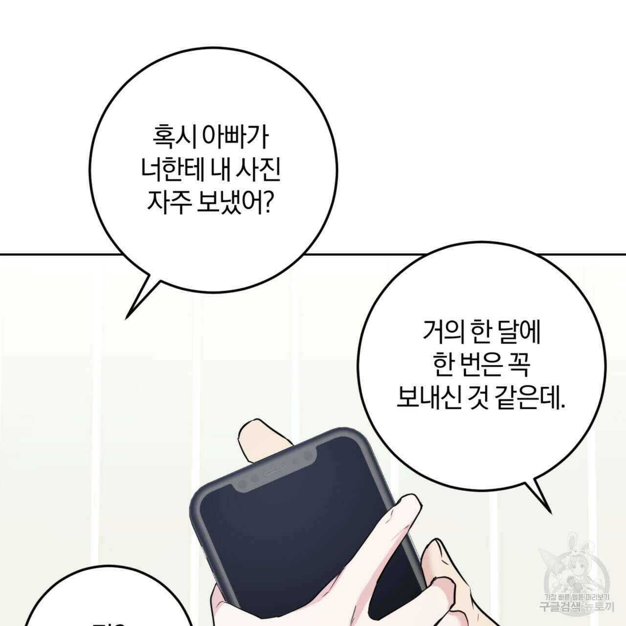 젠틀 포레스트 6화 31