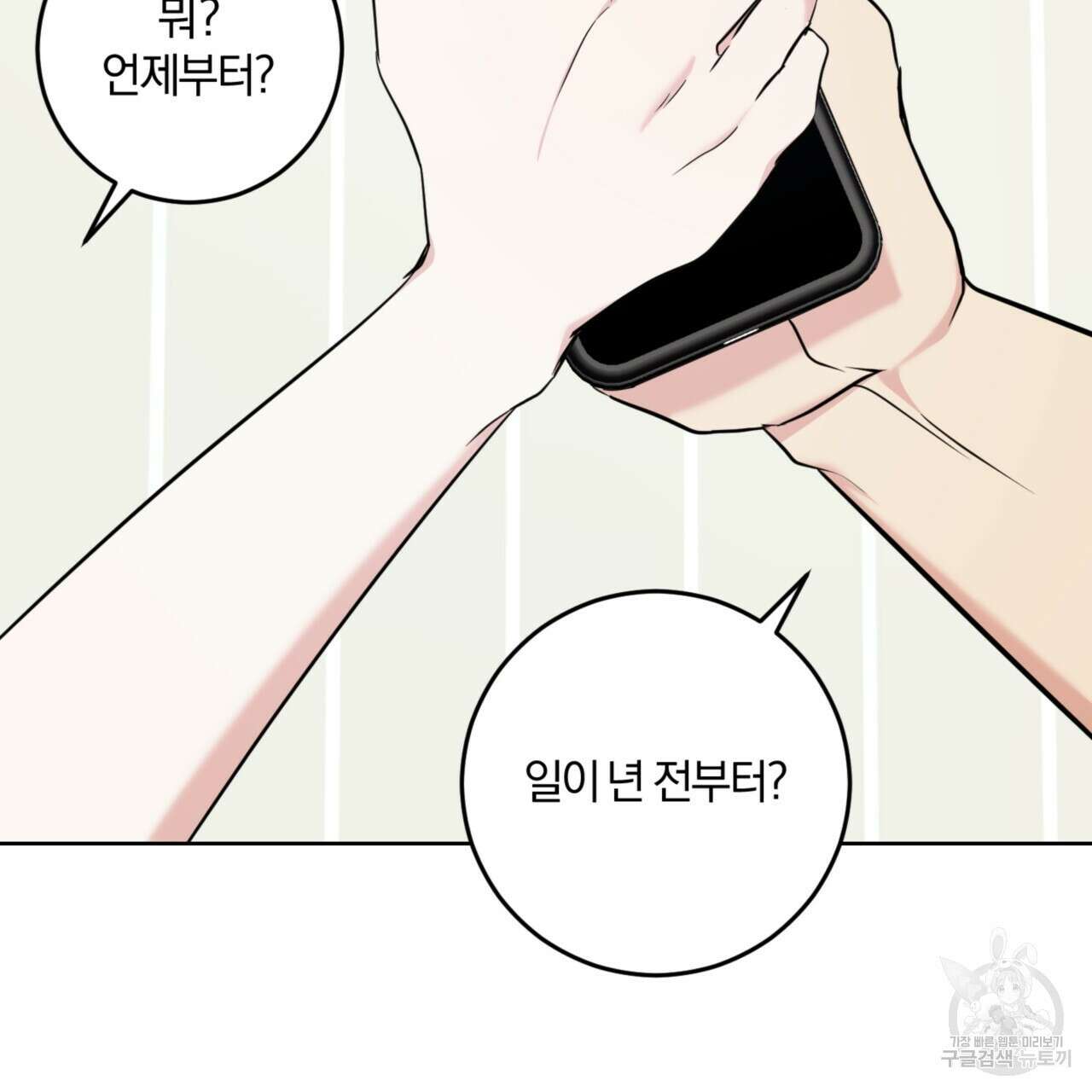 젠틀 포레스트 6화 32