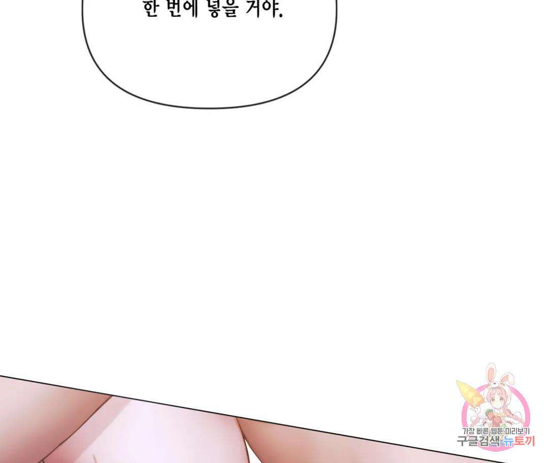 매리제인 37화 10