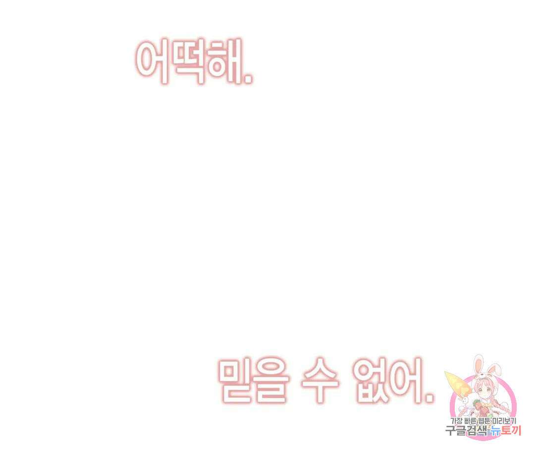 매리제인 37화 21