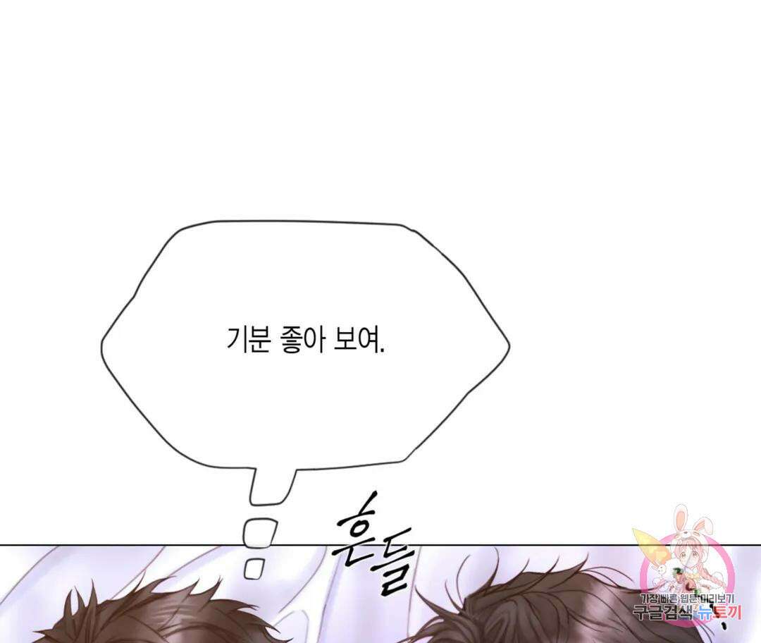매리제인 37화 33