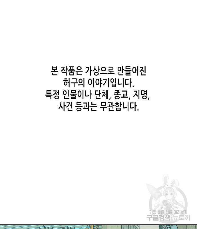 재벌집 막내아들 54화 2