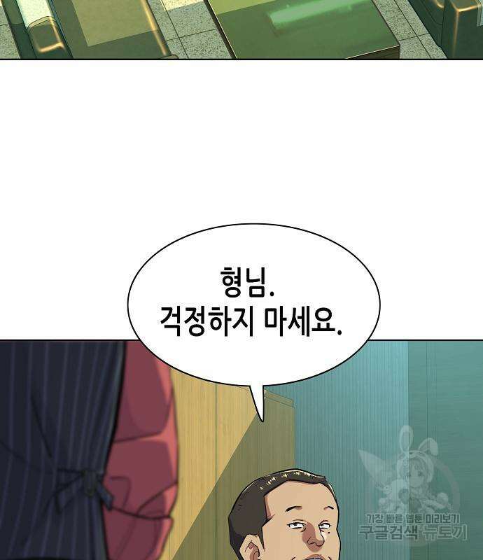 재벌집 막내아들 54화 4