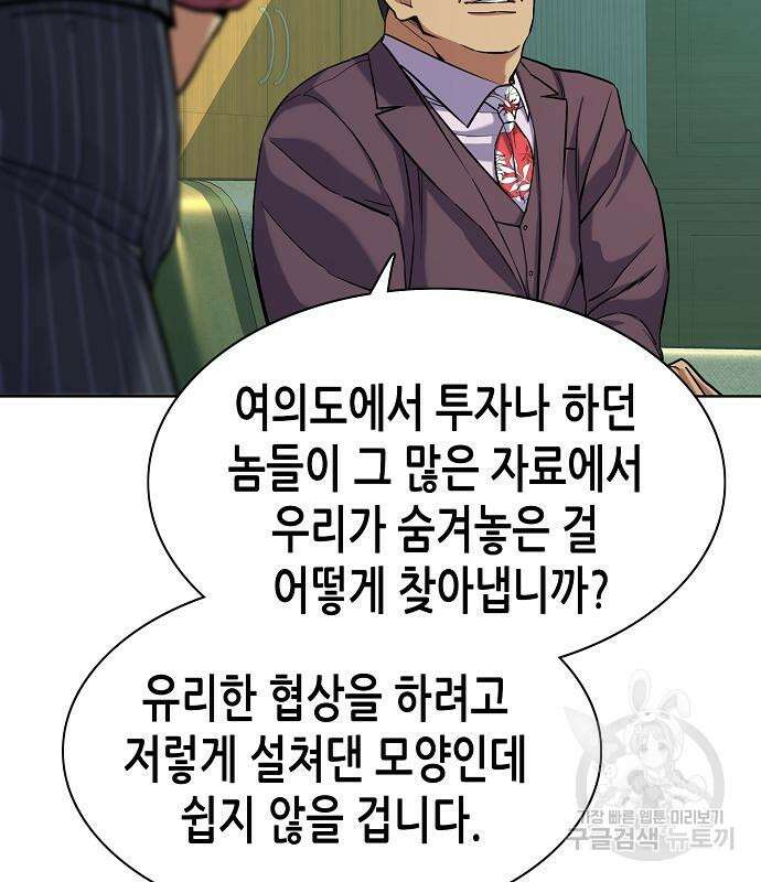 재벌집 막내아들 54화 5