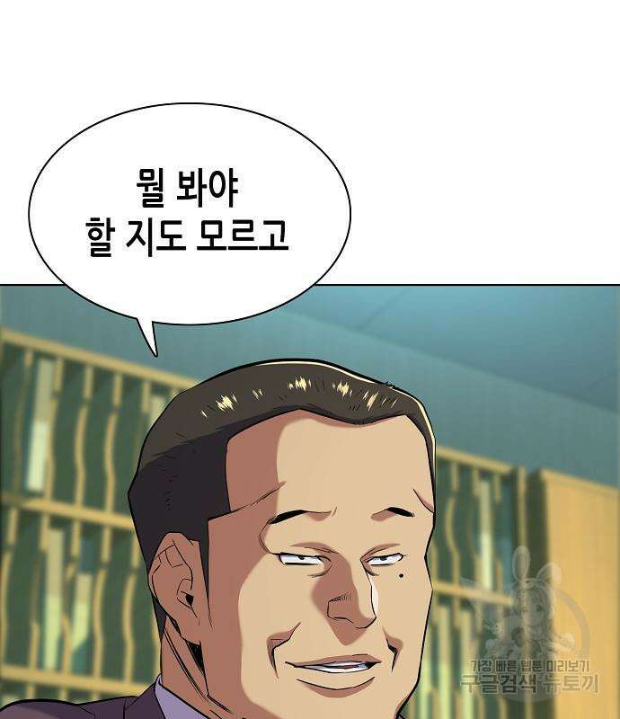 재벌집 막내아들 54화 7