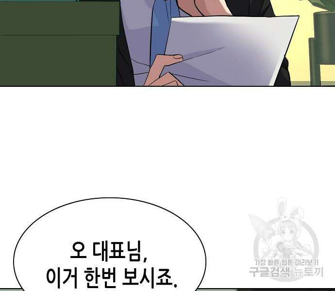 재벌집 막내아들 54화 17