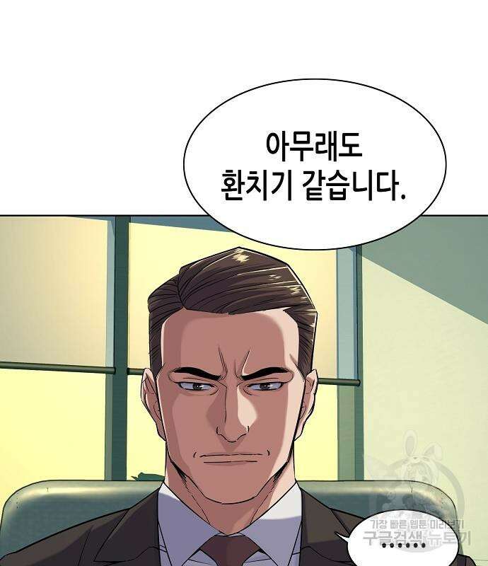 재벌집 막내아들 54화 19