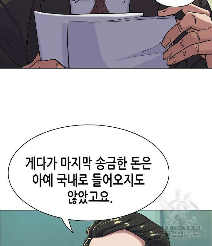 재벌집 막내아들 54화 20