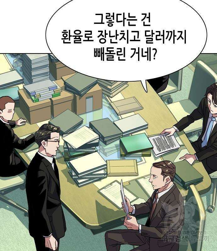 재벌집 막내아들 54화 22