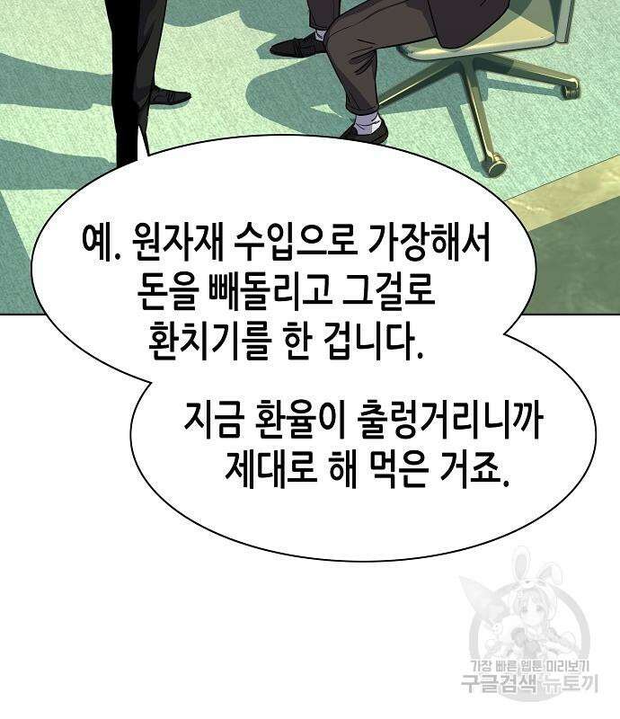 재벌집 막내아들 54화 23