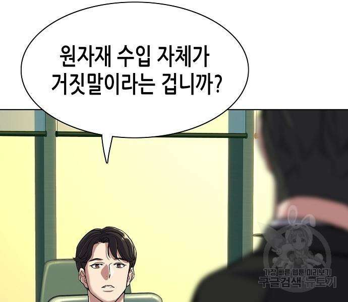 재벌집 막내아들 54화 24