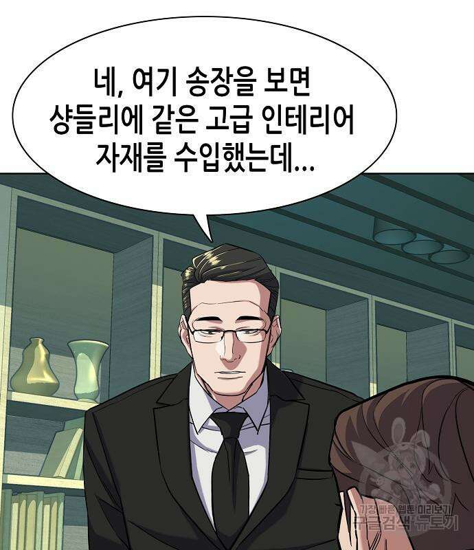 재벌집 막내아들 54화 26