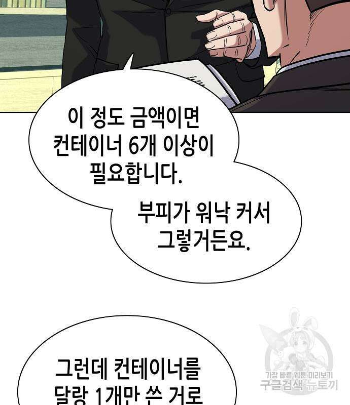 재벌집 막내아들 54화 27