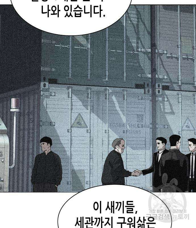 재벌집 막내아들 54화 28