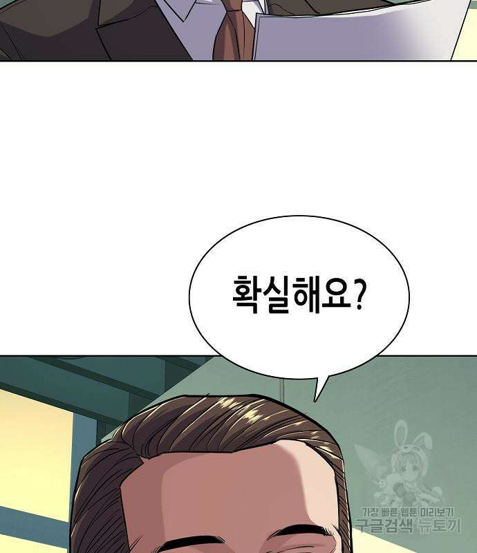 재벌집 막내아들 54화 30