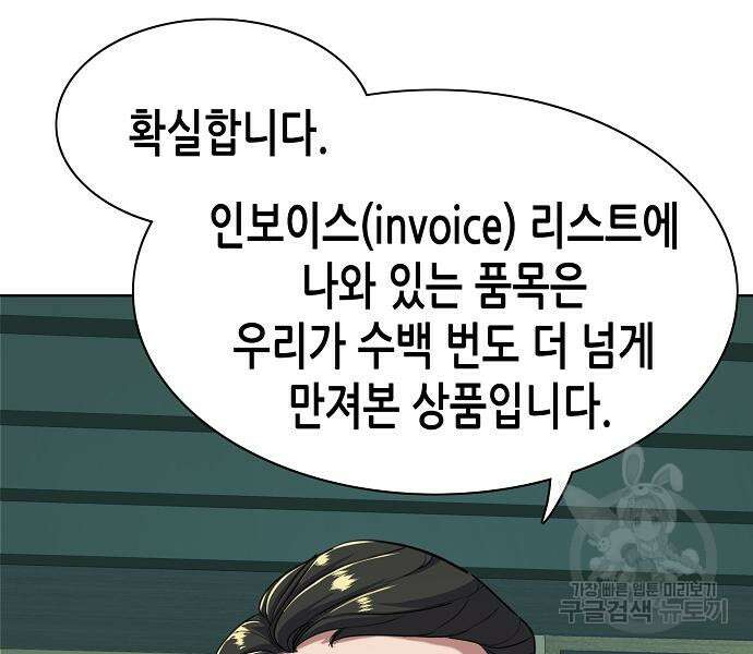 재벌집 막내아들 54화 32