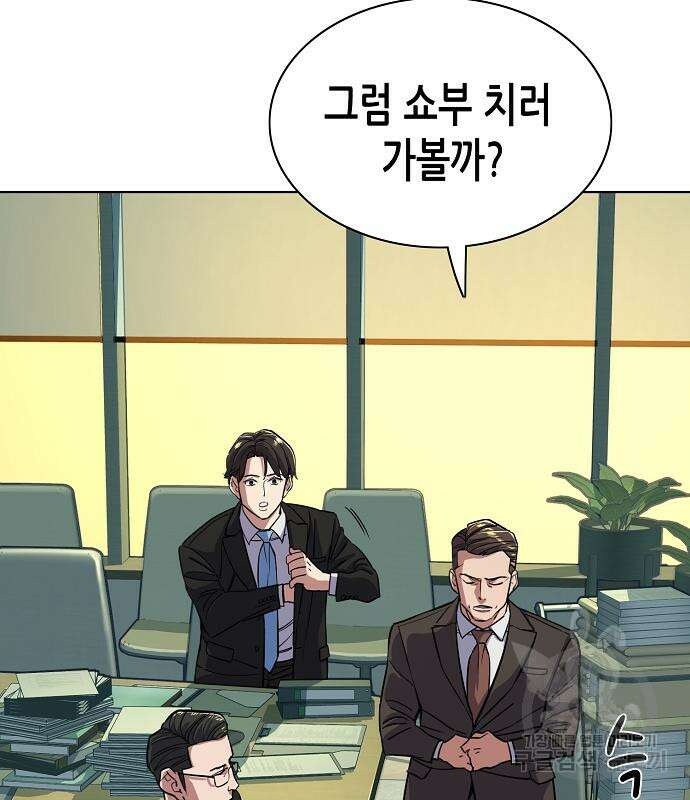 재벌집 막내아들 54화 36