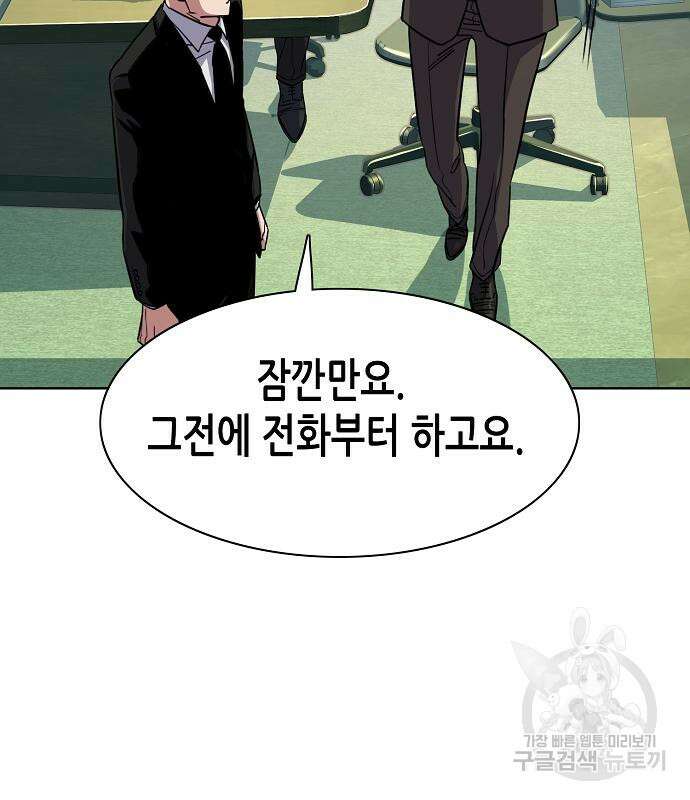 재벌집 막내아들 54화 37
