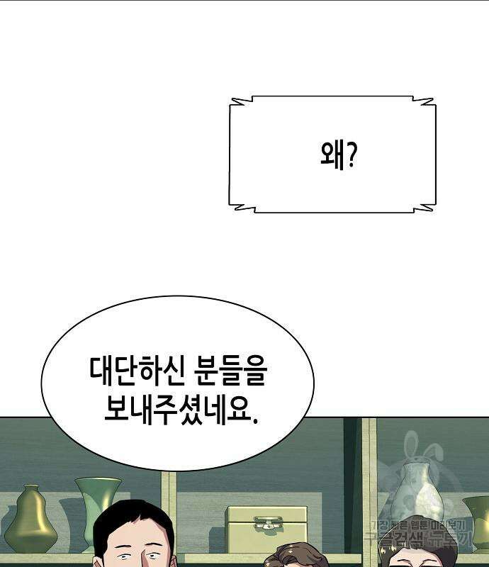 재벌집 막내아들 54화 39