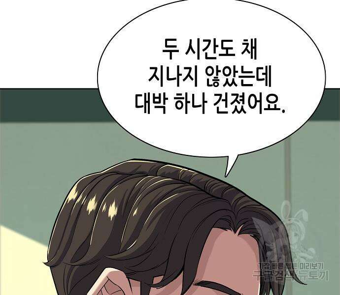 재벌집 막내아들 54화 41