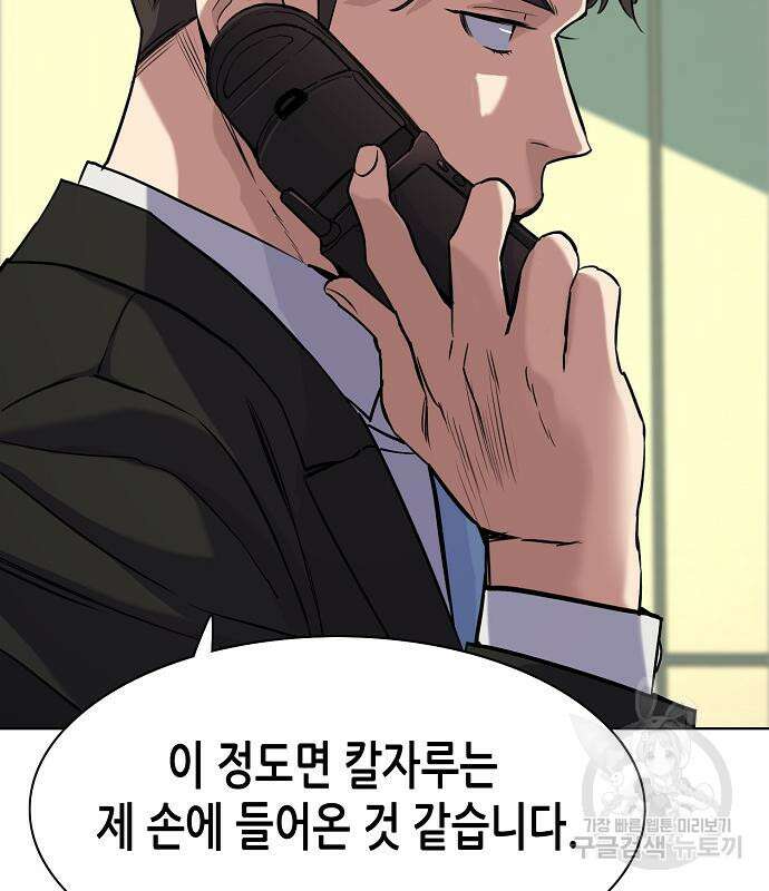 재벌집 막내아들 54화 42